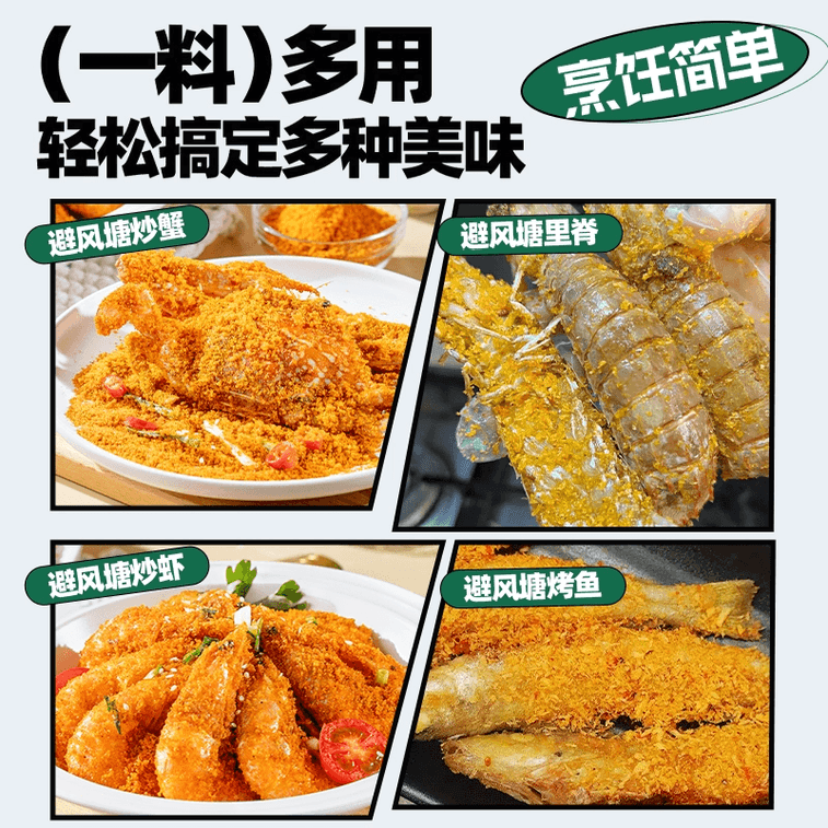 린후향 태풍 대피소 볶음 요리 양념 분말, 홍콩식 게살 튀김 양념, 40g x 4팩 3