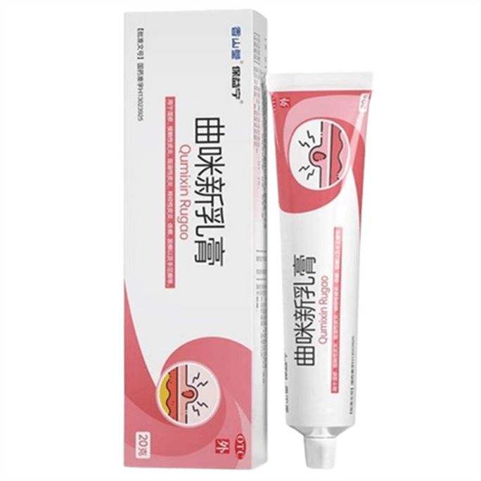 【中国直邮】 保益宁 曲咪新乳膏 过敏止痒药膏 用于湿疹神经性皮炎瘙痒 20g/盒