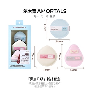 尔木萄 【最新上市】原生经典系列[黑加升级]棉花糖粉底液化妆师专用干用粉扑套盒3枚装