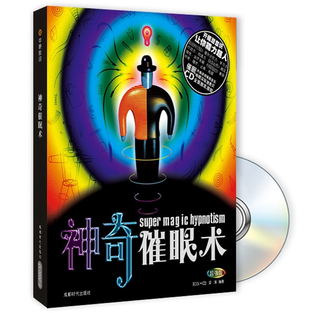 神奇催眠术（修订版）（附DVD光盘1张） - 亚米