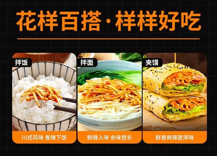 金大洲 香辣金针菇 【低脂轻卡零食】 川香味 15g*10 袋 香辣红油金针菇独立小包装微辣脆爽红油金针菇即食下饭菜拌饭菜零食【鲜香金菇随享美味】