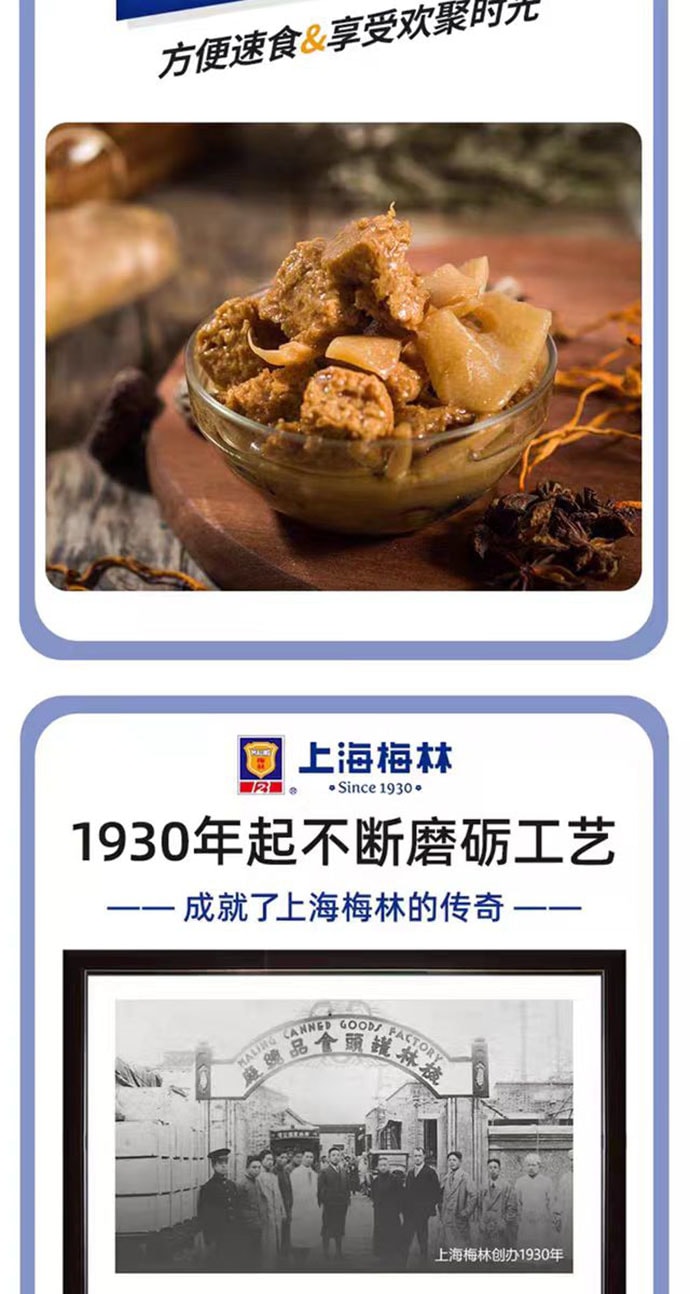 【中國直郵】 梅林 四喜烤麩 方便速食 上海特產 301g*2罐裝