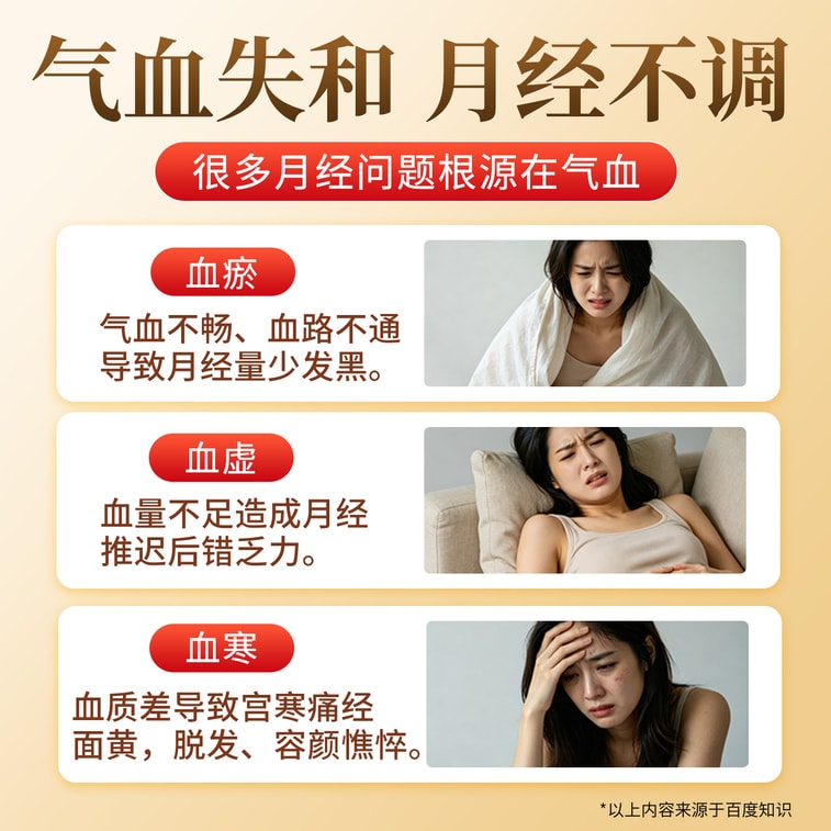 【中國直郵】 本草綱目 婦科調經顆粒 止痛養血 經量少 後錯 經期腹痛 月經不調 14g*12袋 x 1盒 4