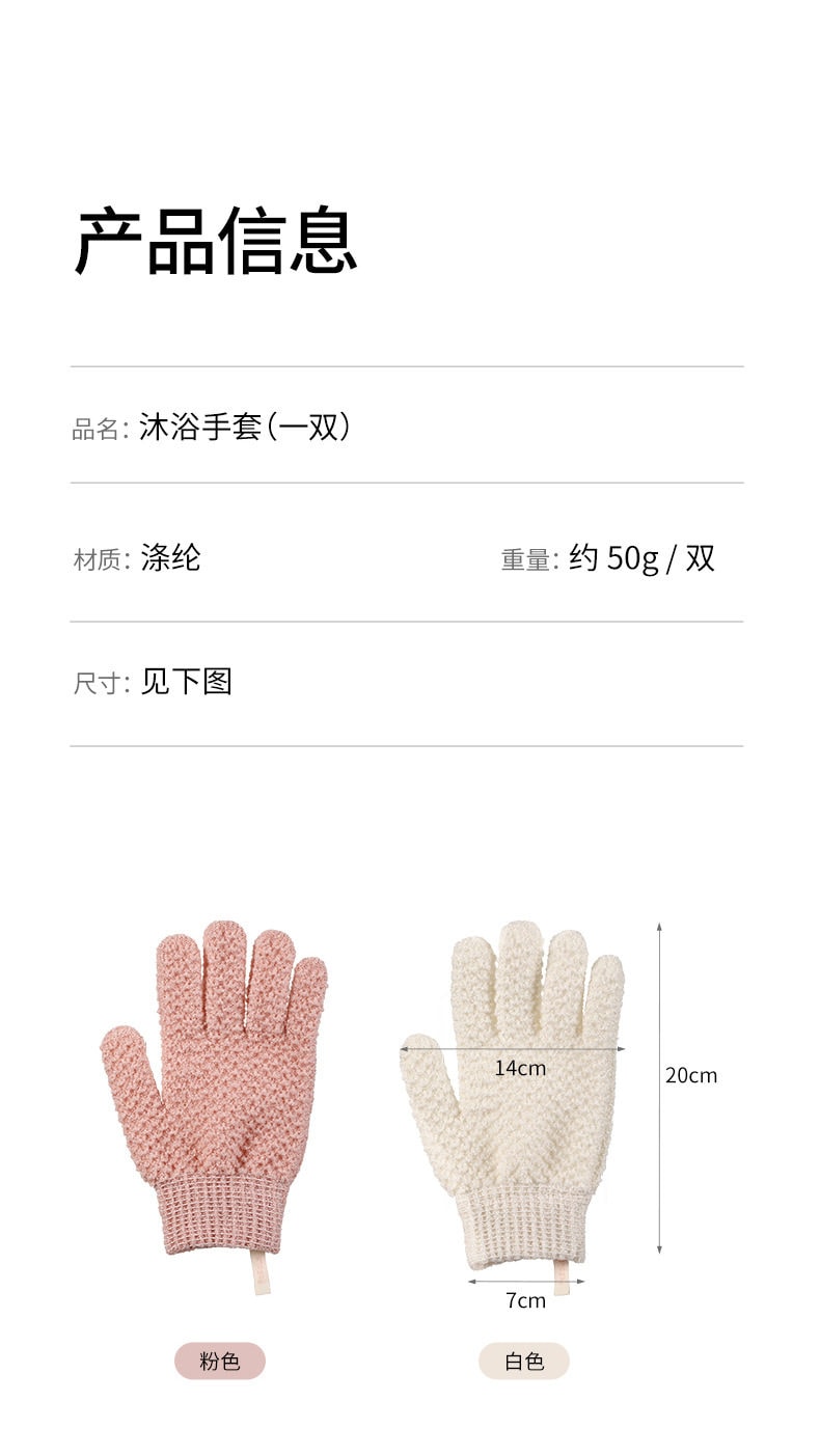 FaSoLa 五指搓澡巾 起泡去角质 搓后背神器按摩搓澡  无痛下泥一双粉色