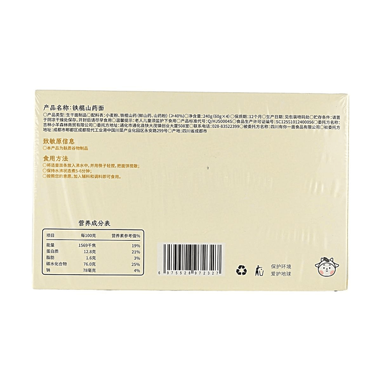 Iron Stick Yam Noodles 10.58oz【40% 실제 마 뿌린 반죽】 7