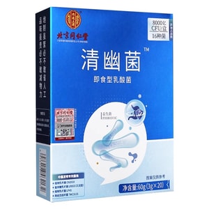 Beijing Tongrentang Qingyou Bacteria Probiotic Bifidobacterium Conditioning Stomach 60g(3g*20 Bags)/ box