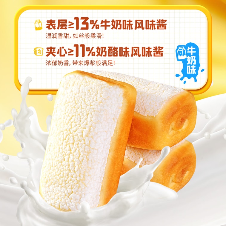 【中国直邮】 盐津铺子 奶盖手撕面包 奶酪夹心吐司 蓬松酥软 休闲零食小吃健康早餐糕点【奶香醇厚 香甜柔滑】 300g散装 4