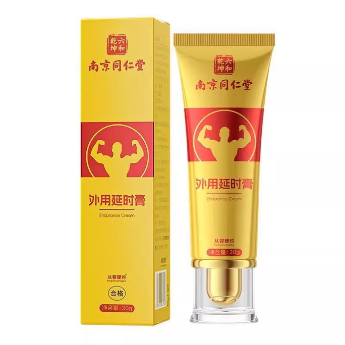 中国直送：南京同仁湯遅延クリーム（男性用、20g/箱）：男性の性機能を高め、サイズアップ、早漏の軽減に効果があります。[伝統中国医学]