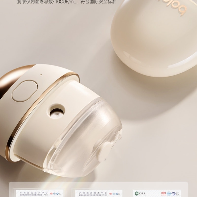 【中国直邮】 博拉利 润眼仪热敷仪眼睛疲劳缓解神器雾化仪护眼送礼品眼部按摩仪 【明眸润泽礼盒+1瓶眼液】奶油白 一个装