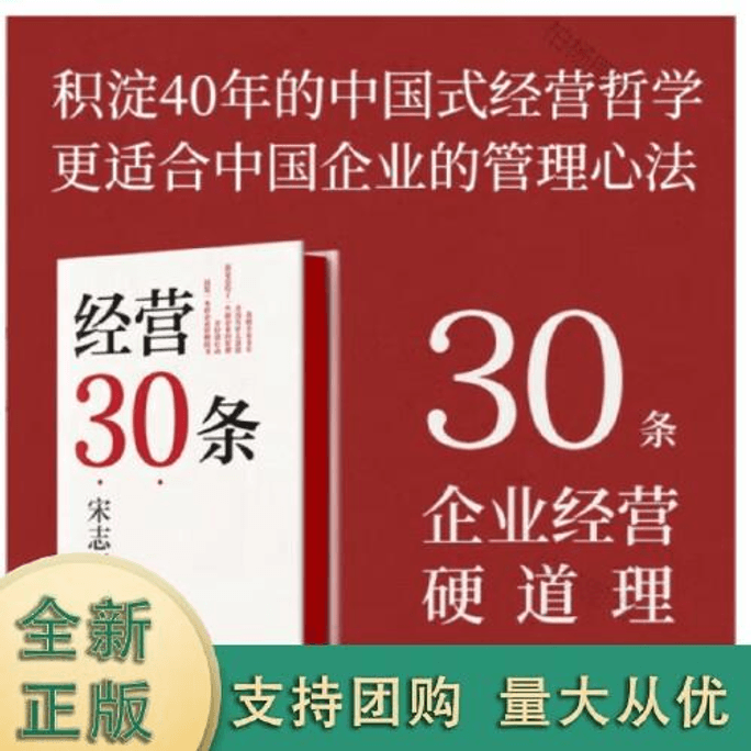 Operating 30 units (pre-sale in mid November)
