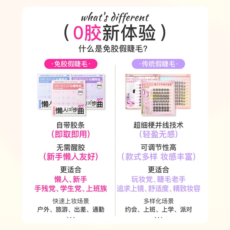 Glue-free Eyelash Removal-free # ABA Upgrade 3