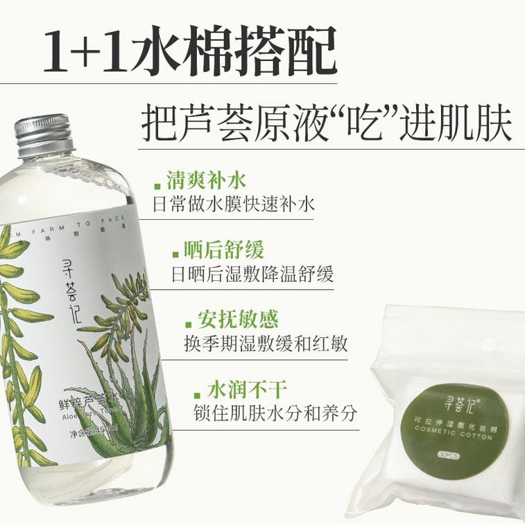 Freshly Extracted Aloe Vera Water (450ml) 3