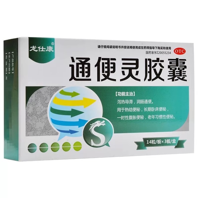 Laxative Capsules Laxative Bowel Cleansing Probiotics Adult Bowel Regulating 42 Capsules/box