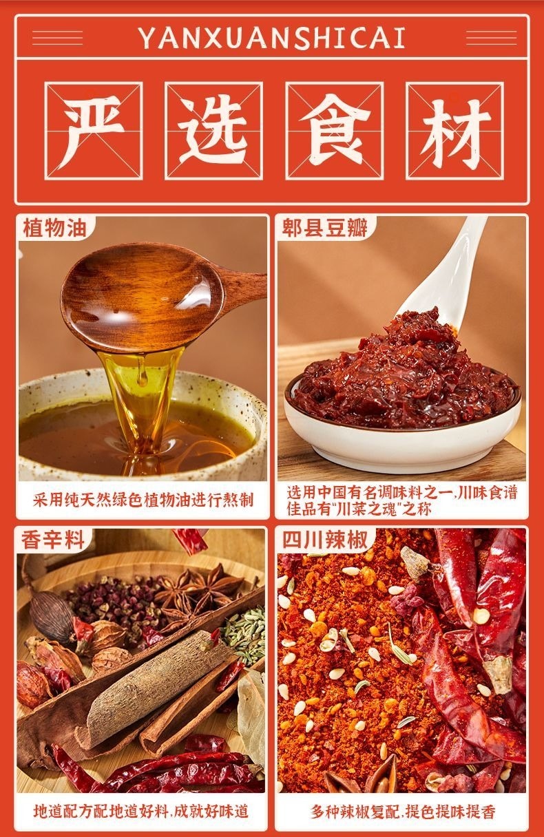 味翁 麻辣香锅底料100g*1包【家用冒菜干锅酱调味酱料】
