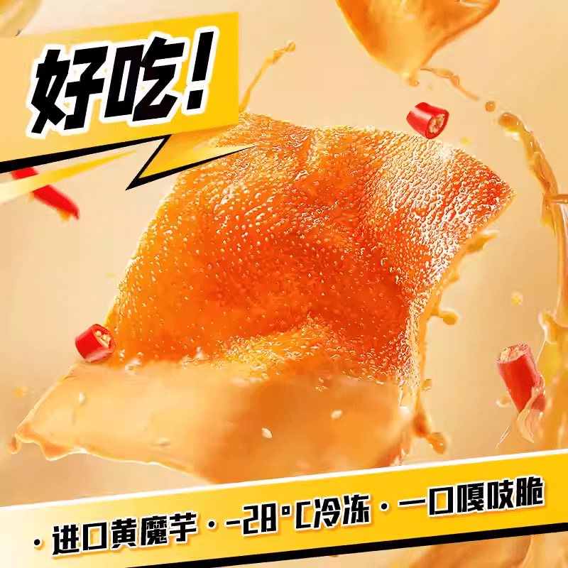 【中国直邮】 盐津铺子 大魔王魔芋素毛肚六必居麻酱味解馋辣爽180克*1包(微辣)