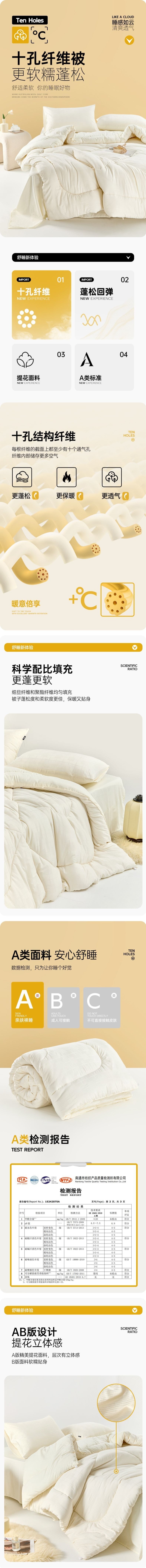 【中国直邮】 柏意 多喜爱十孔纤维被子 蓬松回弹舒适柔软 203x229cm 适合1.5-1.8米床 春秋被 2kg