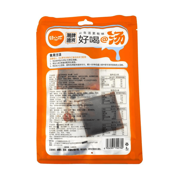 田小花 砂鍋馬鈴薯粉 附調味包 辣過癮速食美味 327g 【新舊包裝隨機發】 6