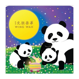 元朗榮華熊貓造型雙黃白蓮蓉月餅鐵盒禮盒 580g 港式月餅 可愛熊貓包裝傳統中秋糕點｜中秋送禮禮盒，每盒4件