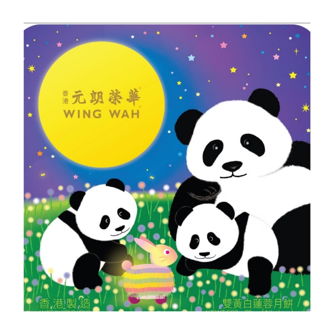 WING WAH Panda Shaped Double Yolk White Lotus Seed Paste Mooncake Gift Tin 580g, 4 Pieces/Box, Cute Panda Themed Packaging, Mid‑Autumn Gift Box Pastry