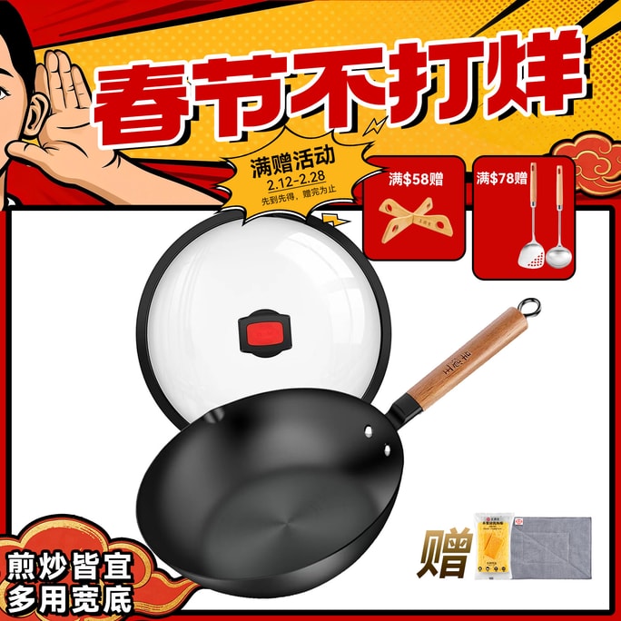 2 IN 1 Carbon Steel Wok with Lid Flat Bottom Woks and Stir Fry Pans No Chemical Coated for All Stoves 28cm