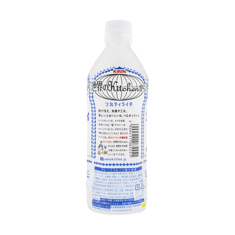 KIRIN Okinawan Salty Lychee Drink - Salty & Sweet, 16.9fl oz