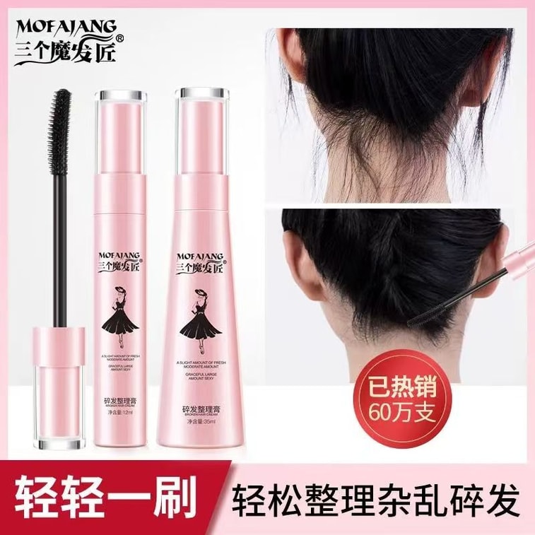 Frizz control cream 35ml * 1 tube styling for frizzy bangs and back of the head suitable for children and adults. 3