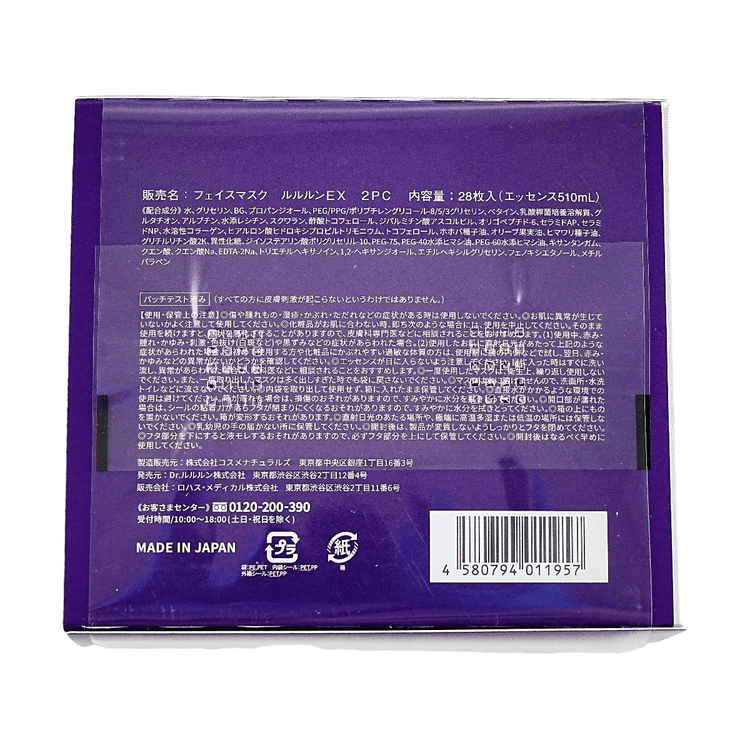 LULULUN ルルルン ハイドラ エクソソーム フェイスマスク 大容量パック