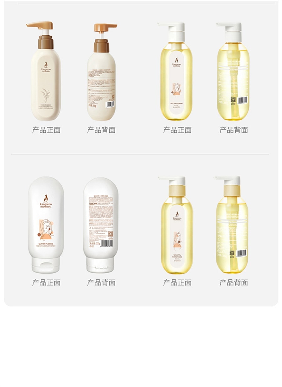 【中国直邮】 袋鼠妈妈 洗护套装洗发水沐浴露护发素套装三件套 洗发露300g+润发乳200g+沐浴露300g