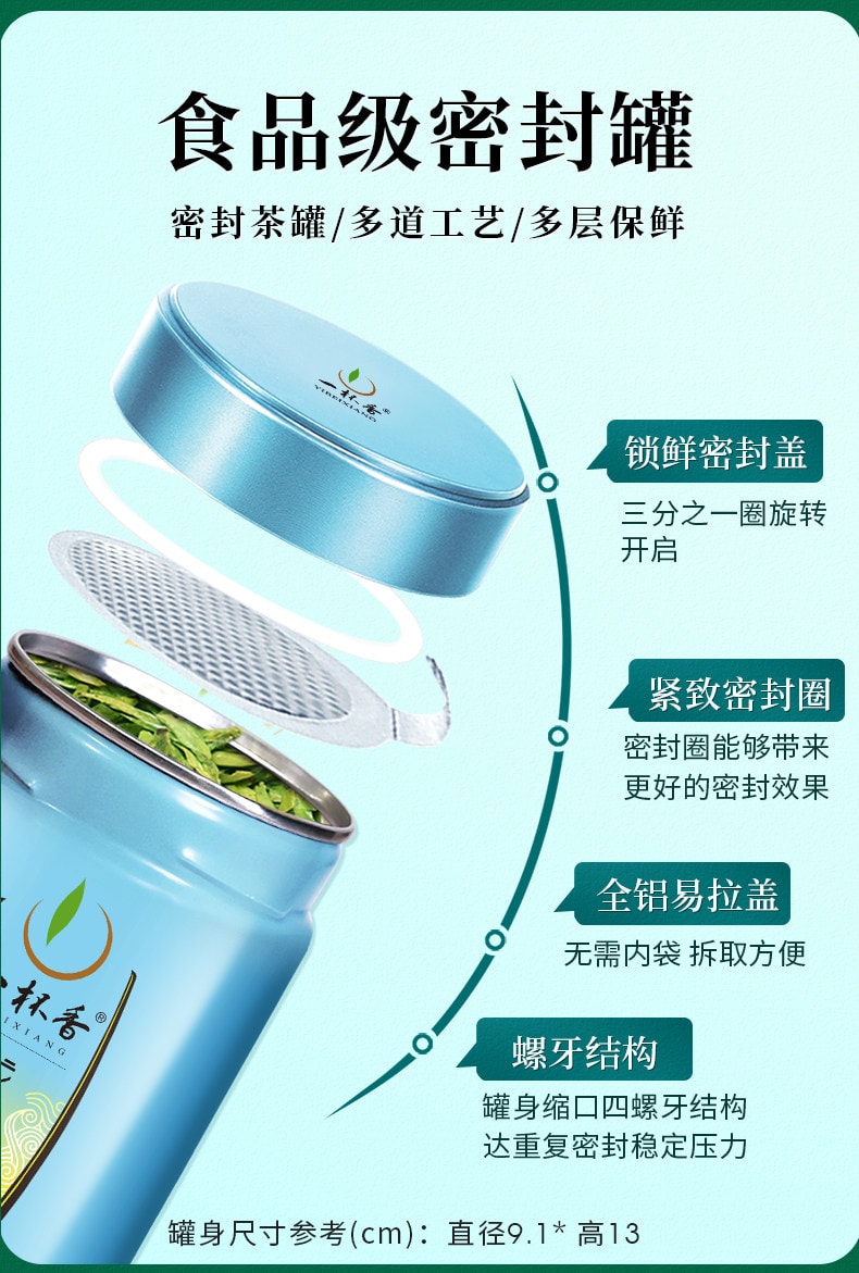 【中国直邮】 一杯香 2026新茶龙井茶明前绿茶茶叶春茶自己喝 口感鲜爽 明前龙井 125g