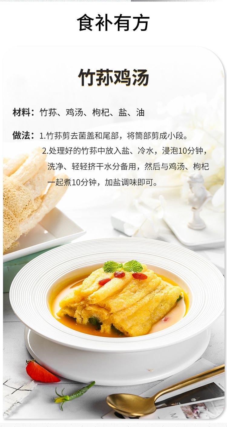 【中国直邮】 金唐 有机竹荪60g