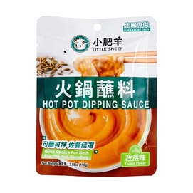  Hot Pot Dipping Sauce Cumin 3.88 oz