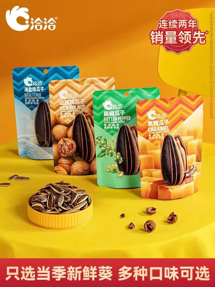中国直邮] 洽洽ChaCheer 瓜子山核桃味瓜子98g - 亚米