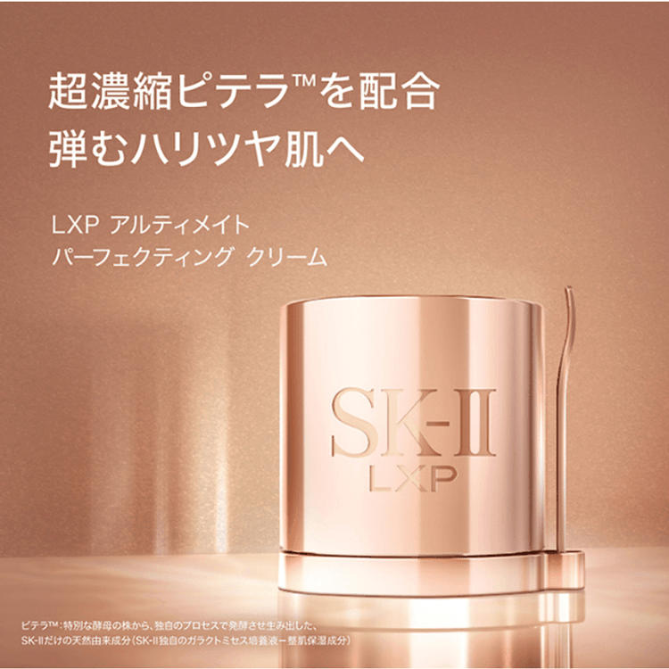 フェイスクリーム SK-II LXP ULTIMATE PERFECTING CREAM 50g SK-II LXP Ultimate Perfecting Cream 50g | MYER