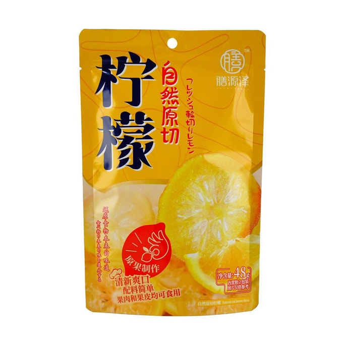 膳源澤 自然原切檸檬片 48g【即食泡水泡茶】【維C滿滿】