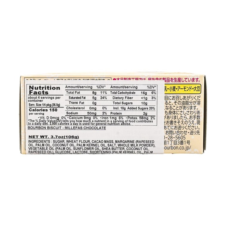 日本BOURBON波路梦 法式千层酥 巧克力威化 榛子奶油味 87g 14