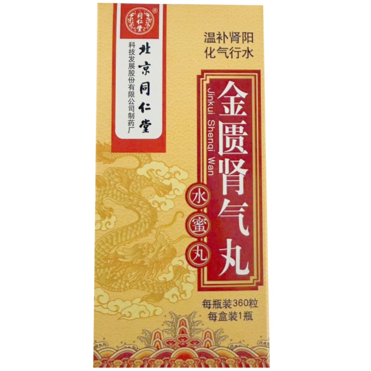 Jin Kui Shen Qi Wan 360 Pills - A Traditional Chinese Medicine Formula for Nourishing Kidney Qi 5
