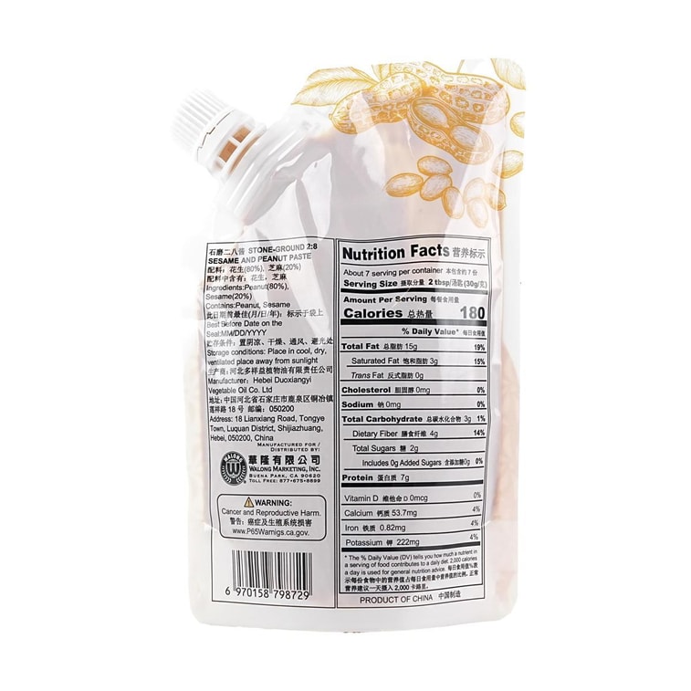 盒马 石磨二八酱 200g *3【3份超值装】【火锅凉皮拌面芝麻花生酱】 6