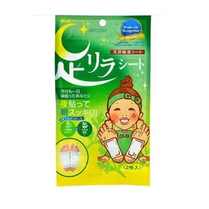 Detox Foot Patch- Wormwood 2 pcs