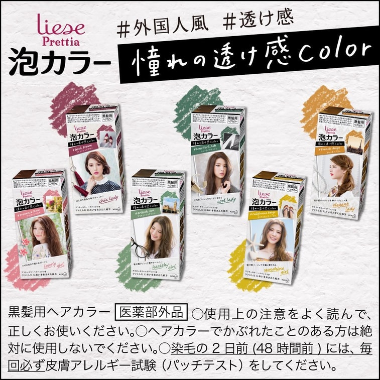 【日本直邮】日本KAO花王 LIESE PRETTIA 18年新色泡沫染发剂 #加利福尼亚淡棕色 1組入 COSME大赏第一位 3
