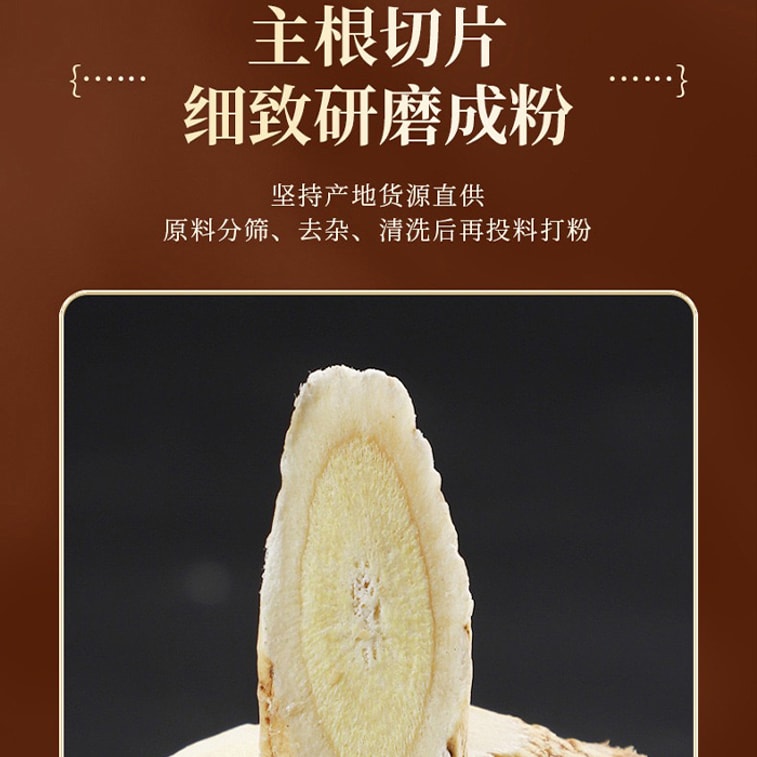 黄芪粉 主根黄芪 消炎消肿 提高免疫力 养生滋补 每天一小勺 缓解咳喘 200g 5