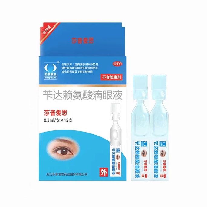 Cataract Relief Eye Drops For The Elderly 15 Pieces/box Blurred Eyes Vision Loss Early Senile