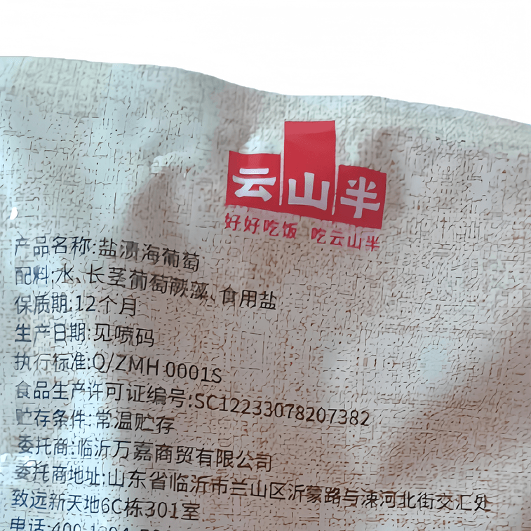 【中国直邮】 云山半 盐渍海葡萄速食新鲜鱼子海带100g*3袋 3