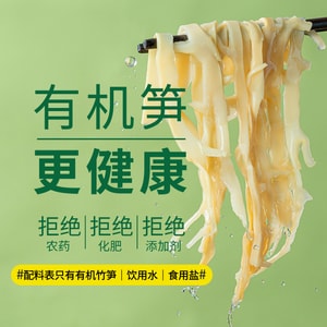 【全球好物节】远方好物 【火锅搭子】有机糯米笋 248g 原生鲜笋味青烹饪蔬菜 免洗免泡快手菜 脆嫩鲜爽轻食食材