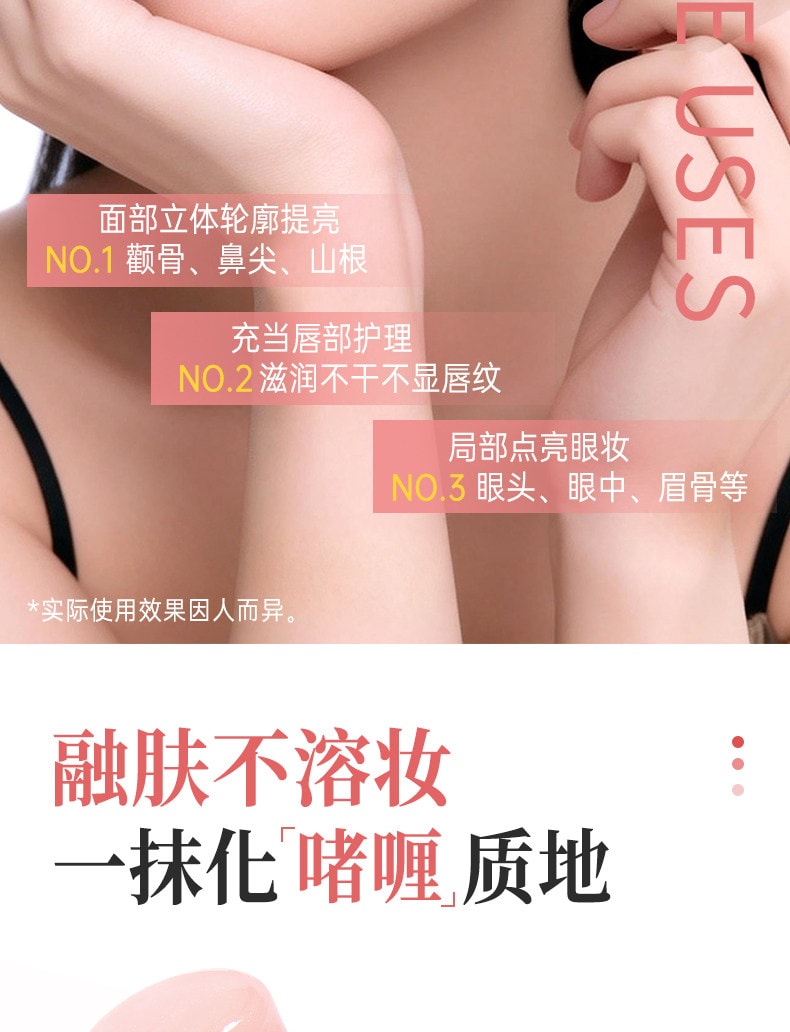 荔树 韩女高光棒   高光腮红修容棒 水光肌必备隐形毛孔打底棒打底高光棒#02珠光微粉【韩国水光清透 自然隐形打底】
