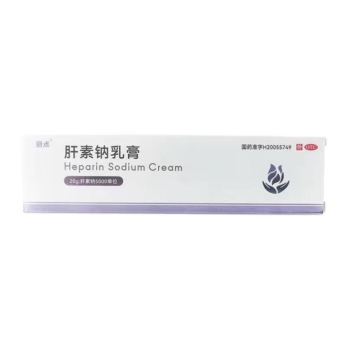 Heparin sodium Cream 5000 units of keratinized Eczema chapping anti-cracking cream 20g/branch