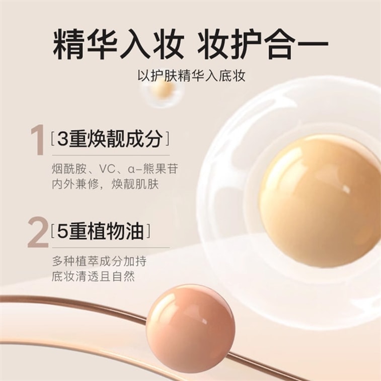 【中国直送】漢倫美玉エアベースメイクアップフィルターファンデーション - 保湿効果と明るい色味、毛穴をカバー、シームレスなファンデーション、軽量、保湿効果、長時間持続、にじみにくい、30g/チューブ 4