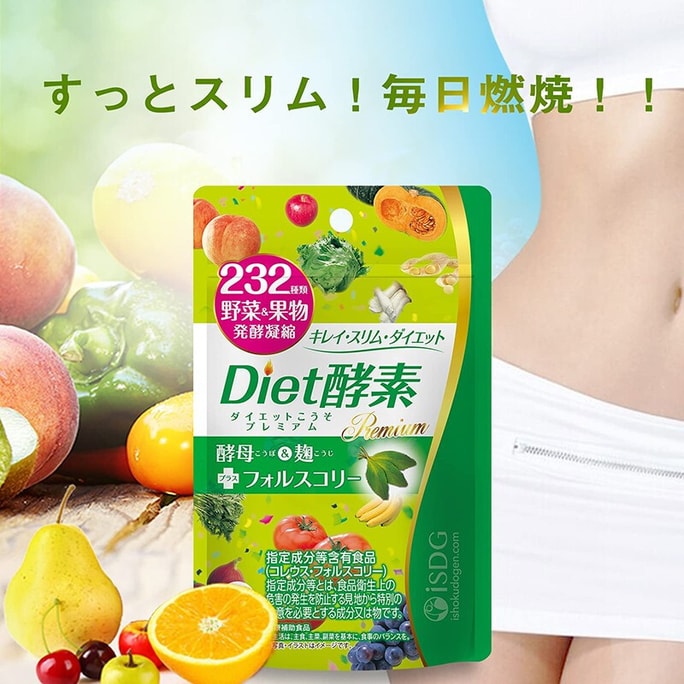 (일본에서 오는 다이렉트 메일) ISDG 의료식품균질효소 232종 과일 및 야채 해독, 지방연소 및 슬리밍 다이어트 효소 120캡슐