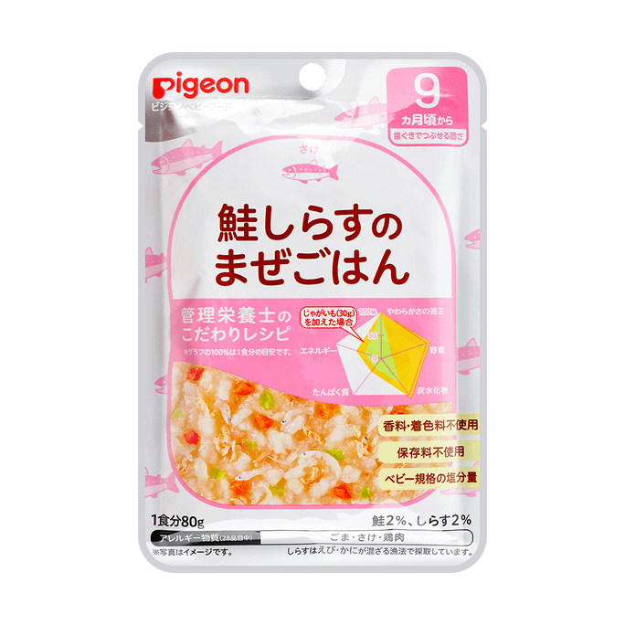 Baby Food Salmon and Anchovy Rice 2.82 oz 9M+
