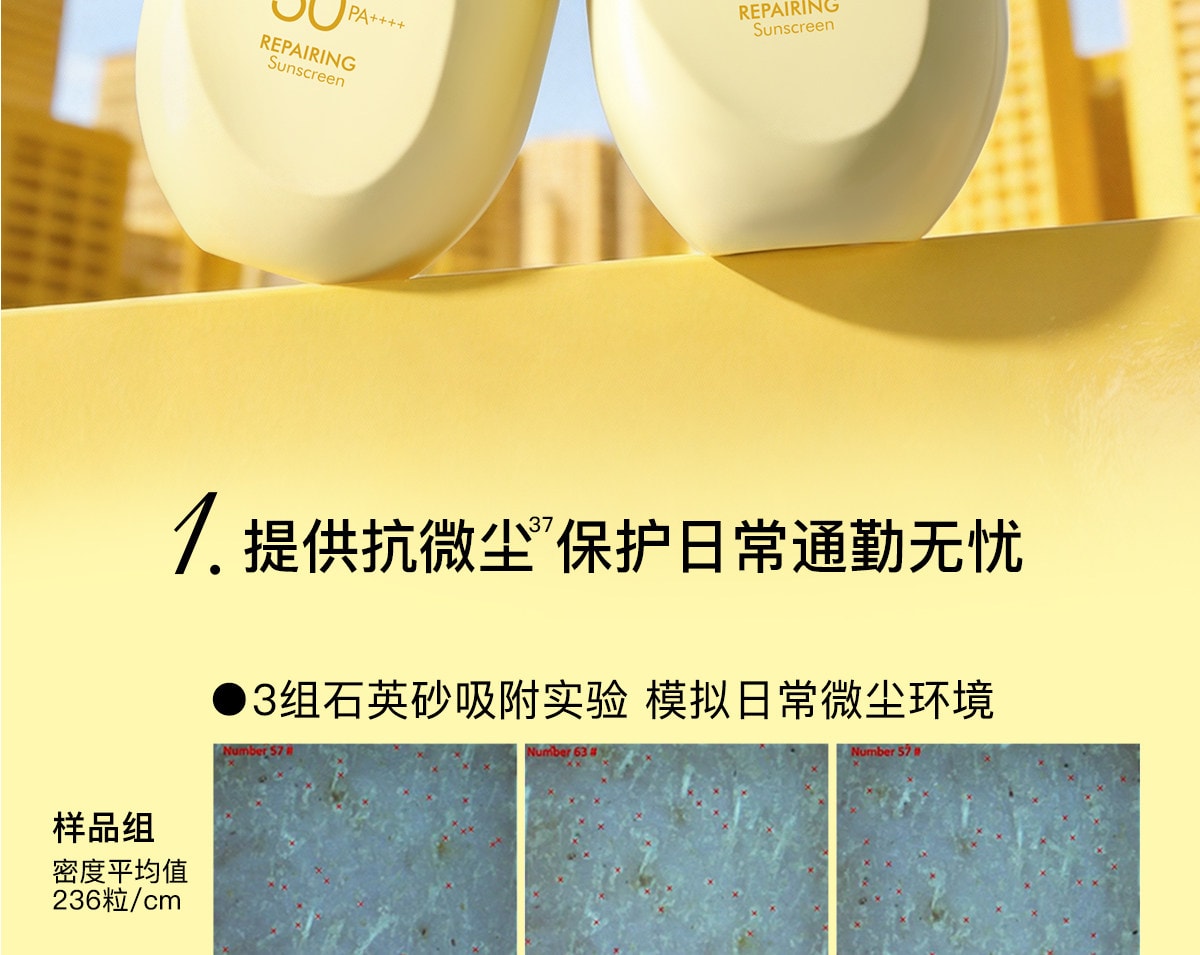 【中國直郵】 柳絲木 【蔡徐坤同款】粉膠囊防曬霜美白高倍戶外穩白溫和修護防曬霜正品美白/戶外運動50g/盒