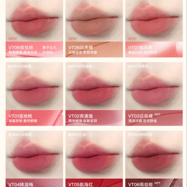 【中国直邮】 心慕与你 镜光丝绒唇釉 不易沾杯 VT06 2.6g 单支装 6